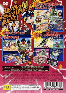 Ape Escape - Pumped & Primed (China) box cover back